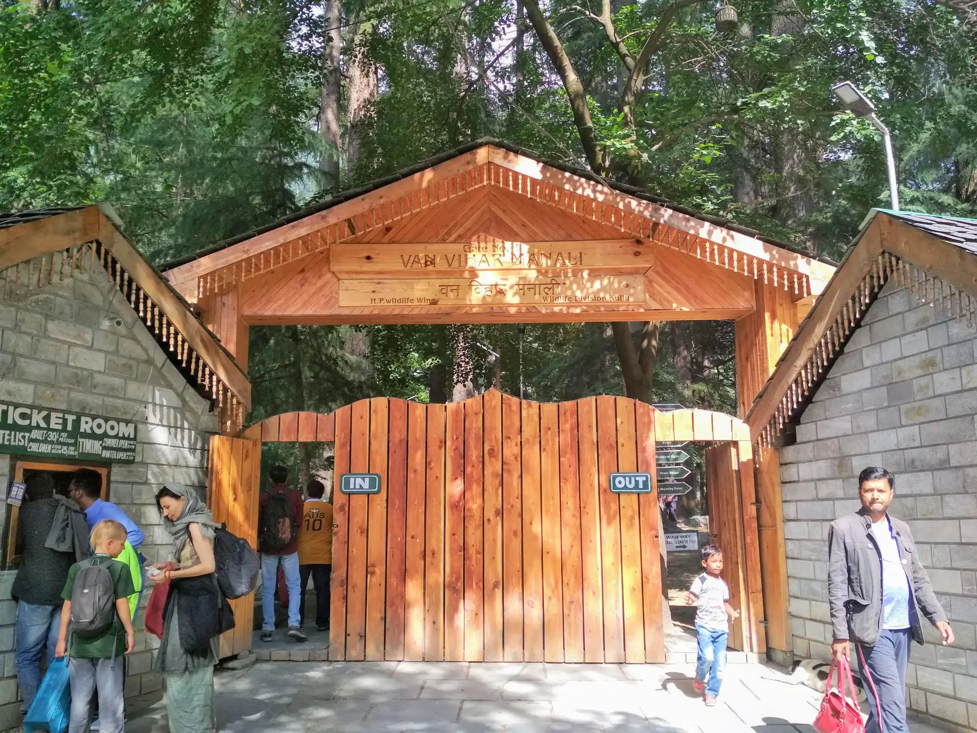 Van Vihar